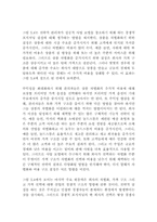 [전략경영] 5장 사업부 전략 번역-13