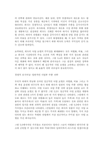 [전략경영] 5장 사업부 전략 번역-14