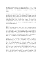 [전략경영] 5장 사업부 전략 번역-15