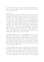 [전략경영] 5장 사업부 전략 번역-16