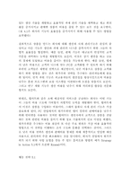 [전략경영] 5장 사업부 전략 번역-17