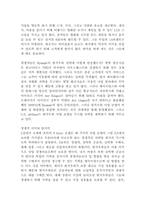 [전략경영] 5장 사업부 전략 번역-19
