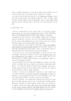 [국제경영] 전략적 제휴의 성공사례와 실패사례 분석을 통한 시사점 및 적용방안-20