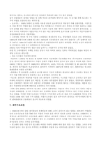 [경영혁신사례](주) 빙그레의 구조조정-7