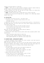 [경영혁신사례](주) 빙그레의 구조조정-9