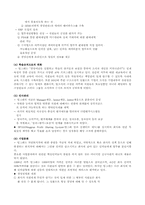 [경영혁신사례](주) 빙그레의 구조조정-10