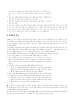 [경영혁신사례](주) 빙그레의 구조조정-11