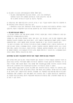 [경영혁신사례](주) 빙그레의 구조조정-13