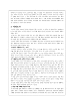 [서비스경영] 아마존닷컴 사례-5