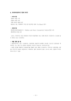 타타그룹과 타타자동차-14