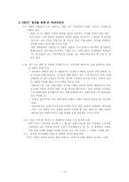 타타그룹과 타타자동차-15