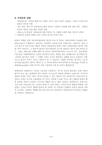 타타그룹과 타타자동차-16