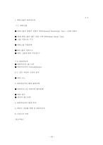 타타그룹과 타타자동차-18
