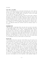 [마케팅] 메가스터디 성공사례-10