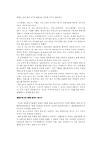 [경영학] IPTV SK브로드밴드 분석-4