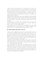 [경영학] IPTV SK브로드밴드 분석-5