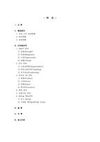 국내 소주시장 분석 및 진로 `참이슬` 마케팅전략 분석-2