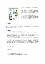 국내 소주시장 분석 및 진로 `참이슬` 마케팅전략 분석-13