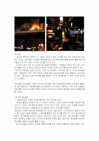국내 소주시장 분석 및 진로 `참이슬` 마케팅전략 분석-14