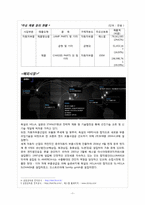 대구지역 중소기업의 국제경영전략-7