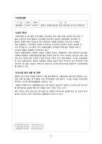 대구지역 중소기업의 국제경영전략-8