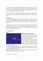대구지역 중소기업의 국제경영전략-12