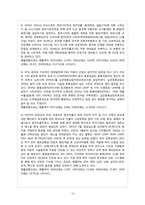 대구지역 중소기업의 국제경영전략-13