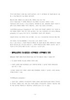 [경영의사결정론] 부동산구매전략 CASE-4