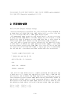 [경영의사결정론] 부동산구매전략 CASE-10