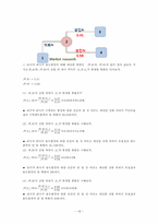 [경영의사결정론] 부동산구매전략 CASE-18