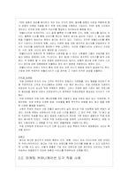 마케팅 커뮤니케이션 도구 적용 사례-3
