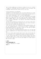 마케팅 커뮤니케이션 도구 적용 사례-7