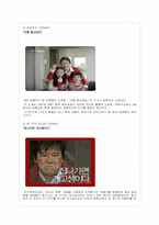 마케팅 커뮤니케이션 도구 적용 사례-9