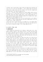 마케팅 커뮤니케이션 도구 적용 사례-11