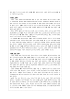마케팅 커뮤니케이션 도구 적용 사례-12