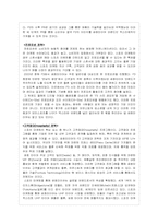 마케팅 커뮤니케이션 도구 적용 사례-14