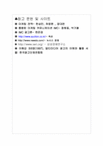 마케팅 커뮤니케이션 도구 적용 사례-16
