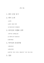 버거킹의 품질경영 사례-2