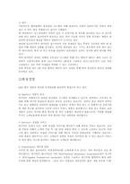 버거킹의 품질경영 사례-6