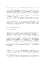 3월 위기설의 실체에 관한 연구-2