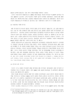 3월 위기설의 실체에 관한 연구-3