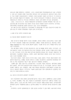 3월 위기설의 실체에 관한 연구-4