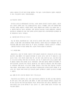 3월 위기설의 실체에 관한 연구-6