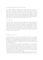 3월 위기설의 실체에 관한 연구-7