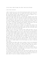 3월 위기설의 실체에 관한 연구-8