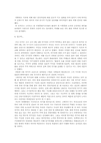3월 위기설의 실체에 관한 연구-9