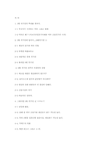 3월 위기설의 실체에 관한 연구-11