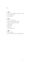 농심의 마케팅 전략 분석-2