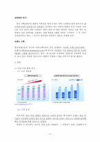 농심의 마케팅 전략 분석-6