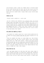 농심의 마케팅 전략 분석-11